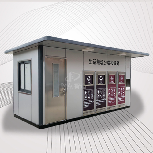 小區戶外智能垃圾房